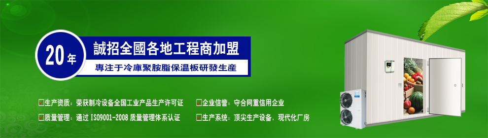韦德·官方端入口-聚氨酯冷库板,冷库门,B1级聚氨酯保温板,PIR冷库板,冷库板生产厂家,B1级PIR聚氨酯夹芯板