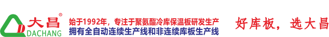 韦德·官方端入口-聚氨酯冷库板,冷库门,B1级聚氨酯保温板,PIR冷库板,冷库板生产厂家,B1级PIR聚氨酯夹芯板