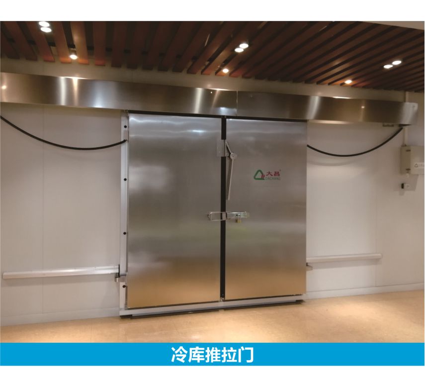 冷库推拉门