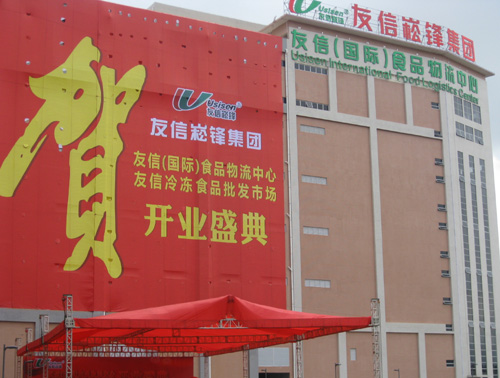 深圳友信冷库项目